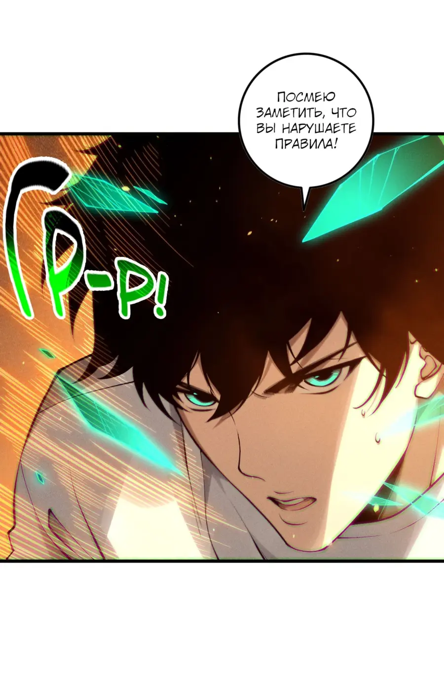 Read Некромант я катастрофа Necromancer I Am a Disaster RU Manga Online