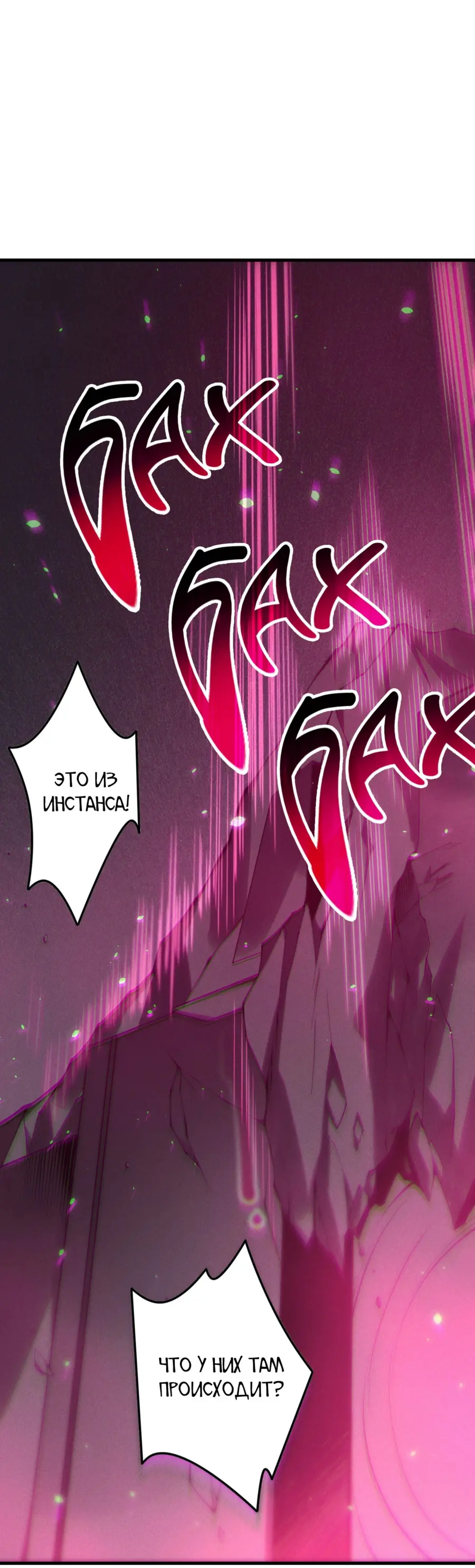 Read Некромант я катастрофа Necromancer I Am a Disaster RU Manga Online