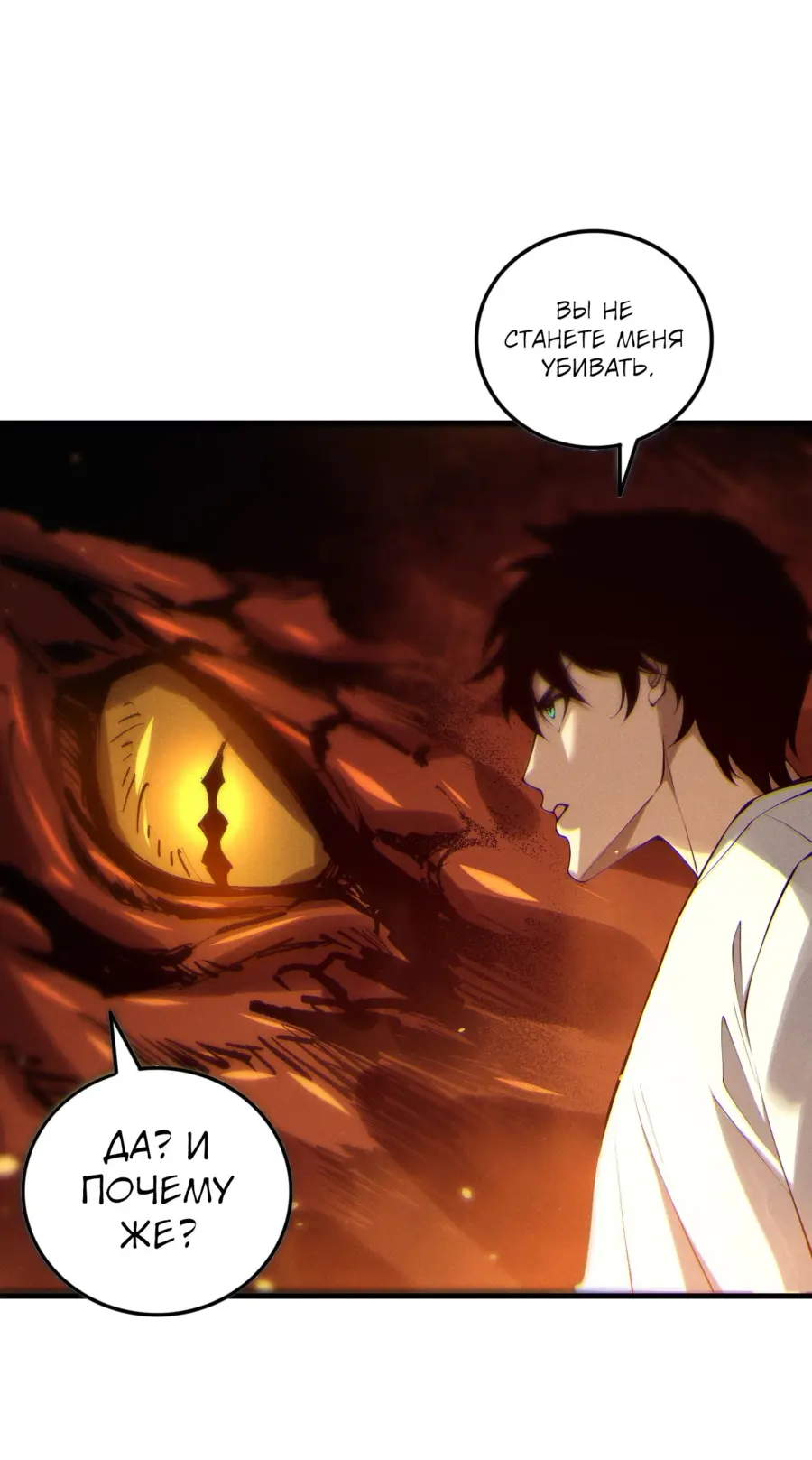 Read Некромант я катастрофа Necromancer I Am a Disaster RU Manga Online