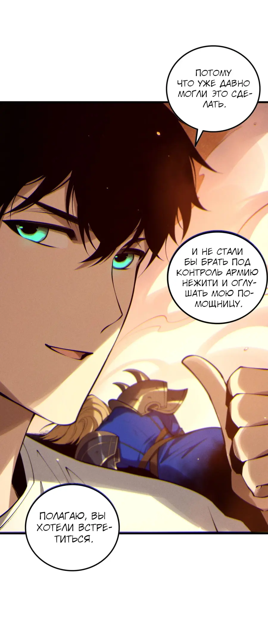 Read Некромант я катастрофа Necromancer I Am a Disaster RU Manga Online