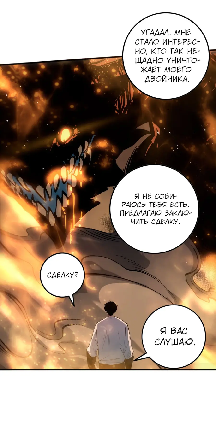 Read Некромант я катастрофа Necromancer I Am a Disaster RU Manga Online