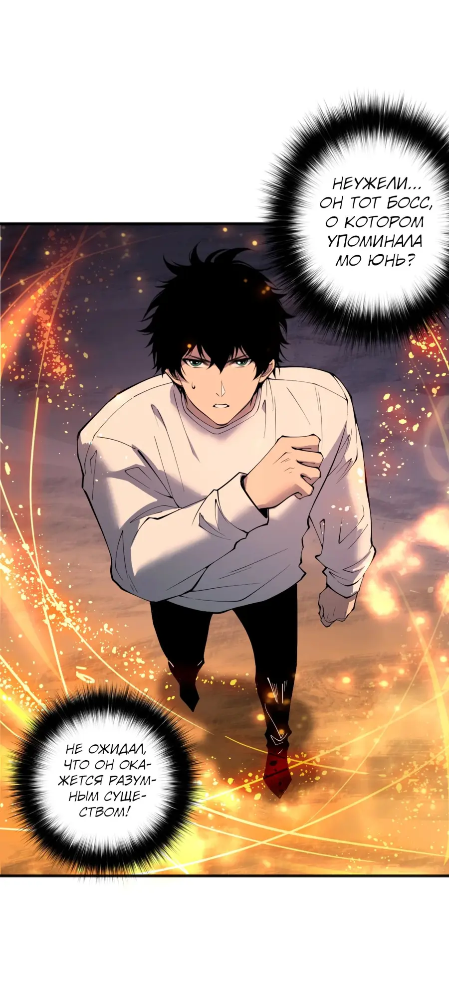 Read Некромант я катастрофа Necromancer I Am a Disaster RU Manga Online