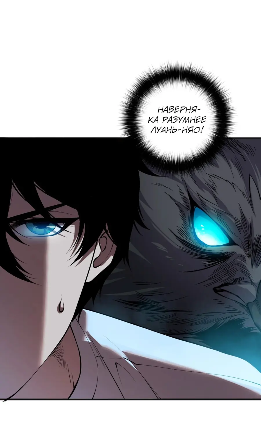 Read Некромант я катастрофа Necromancer I Am a Disaster RU Manga Online