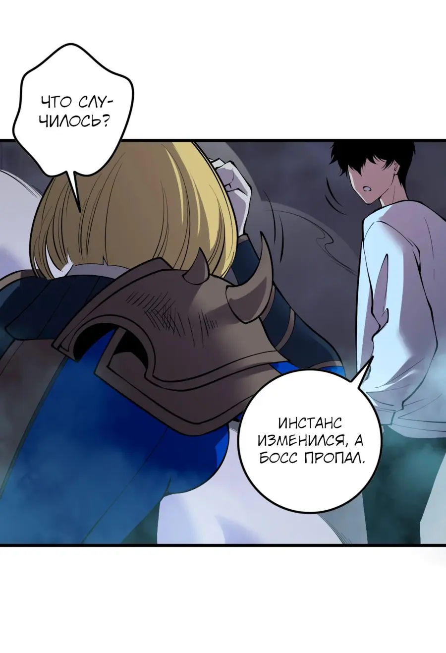 Read Некромант я катастрофа Necromancer I Am a Disaster RU Manga Online