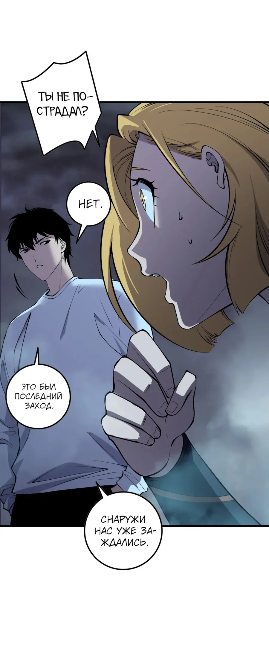 Read Некромант я катастрофа Necromancer I Am a Disaster RU Manga Online