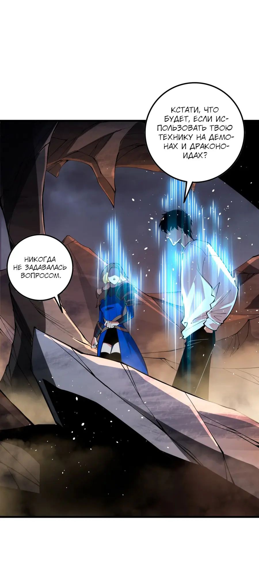 Read Некромант я катастрофа Necromancer I Am a Disaster RU Manga Online