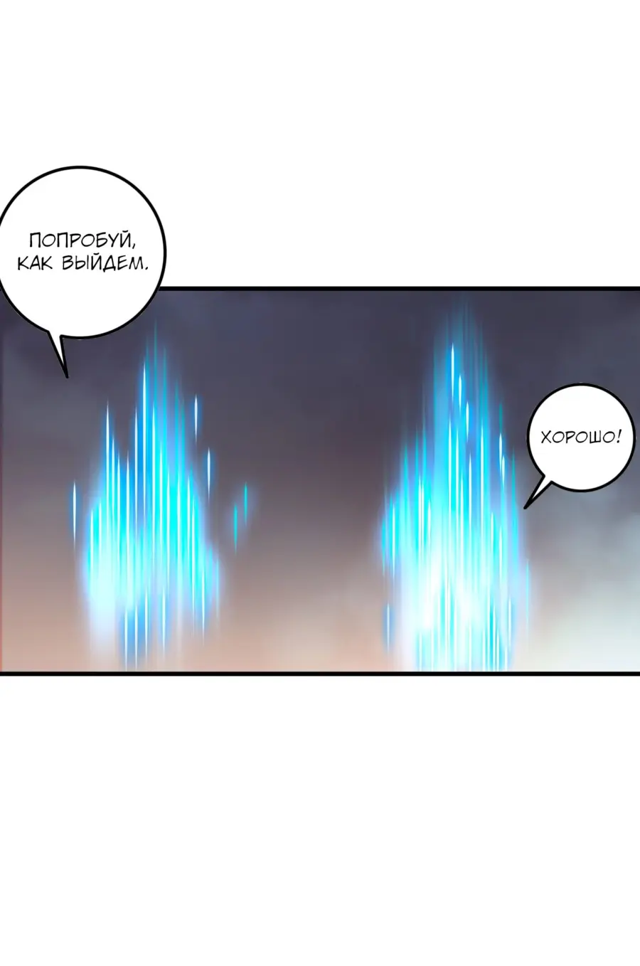Read Некромант я катастрофа Necromancer I Am a Disaster RU Manga Online