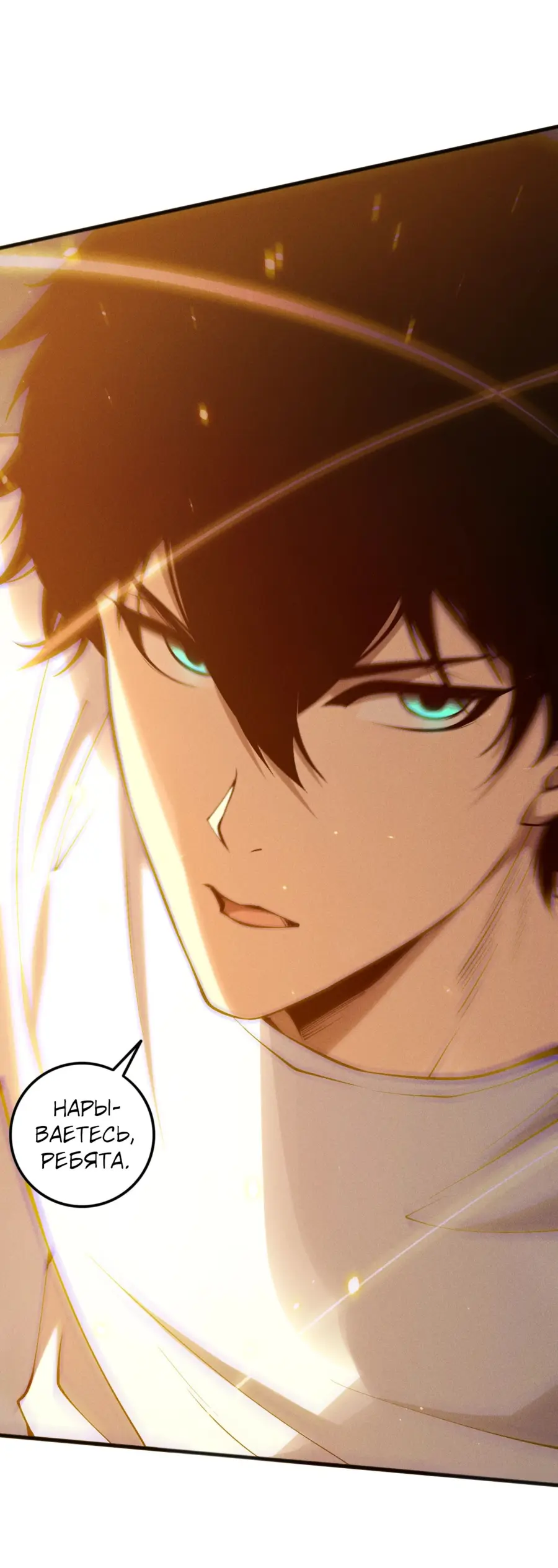 Read Некромант я катастрофа Necromancer I Am a Disaster RU Manga Online