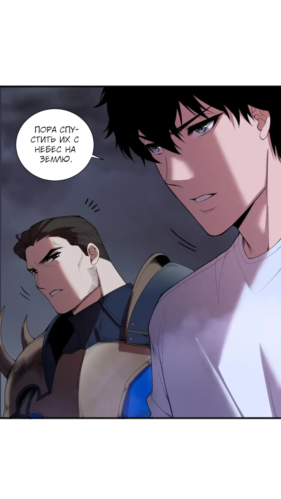 Read Некромант я катастрофа Necromancer I Am a Disaster RU Manga Online