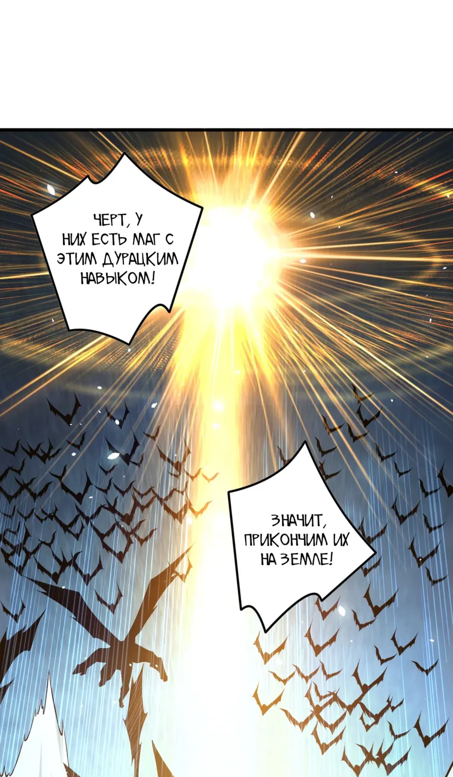 Read Некромант я катастрофа Necromancer I Am a Disaster RU Manga Online