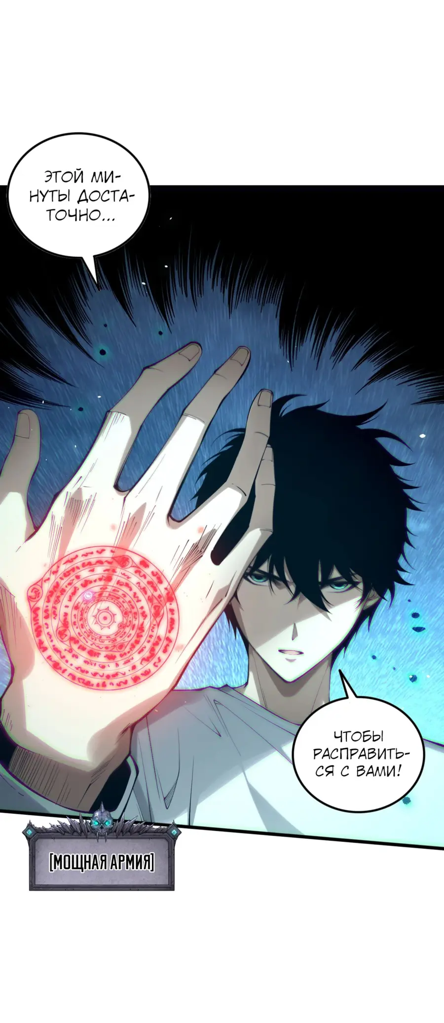 Read Некромант я катастрофа Necromancer I Am a Disaster RU Manga Online