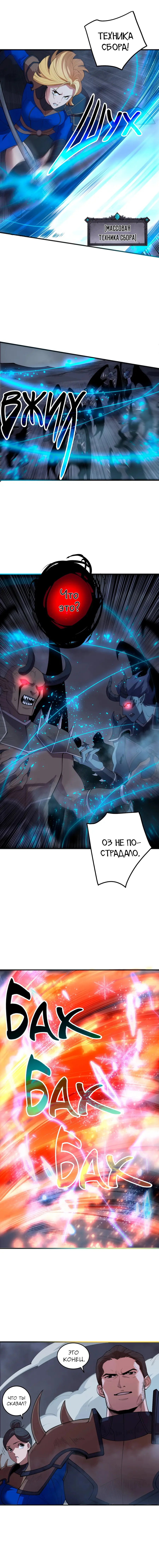 Read Некромант я катастрофа Necromancer I Am a Disaster RU Manga Online