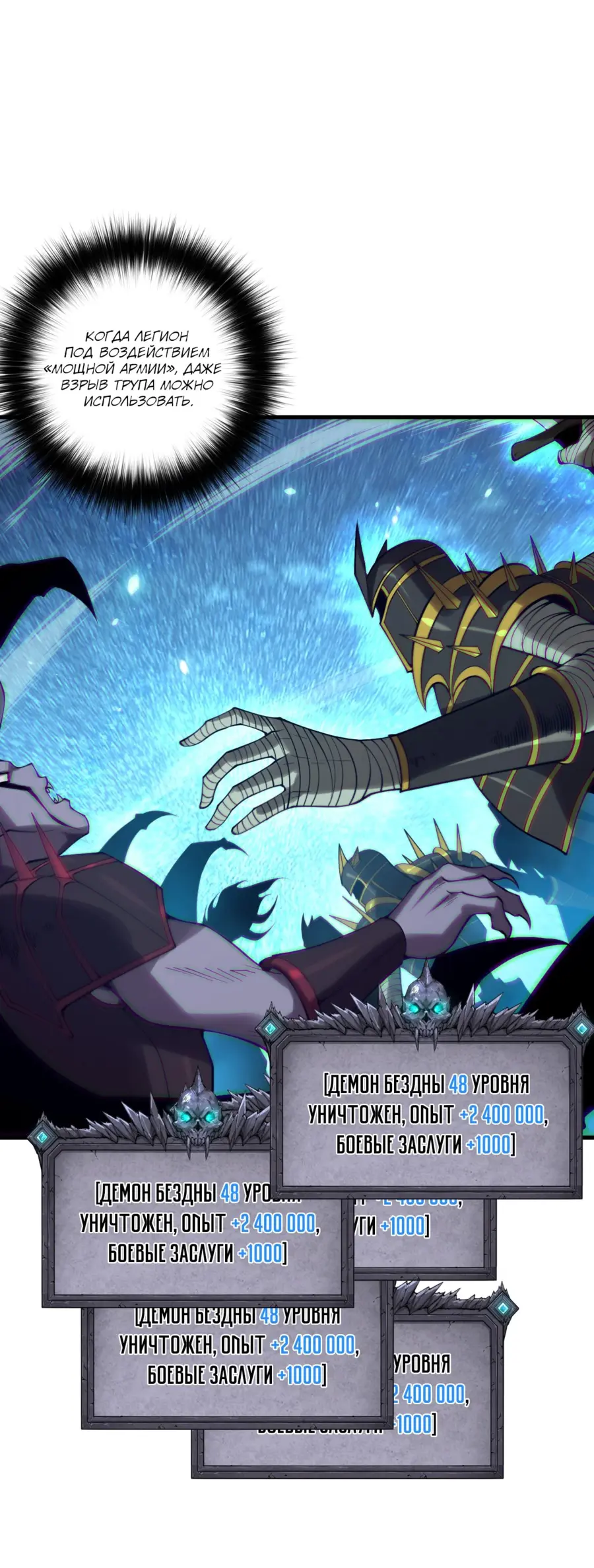 Read Некромант я катастрофа Necromancer I Am a Disaster RU Manga Online