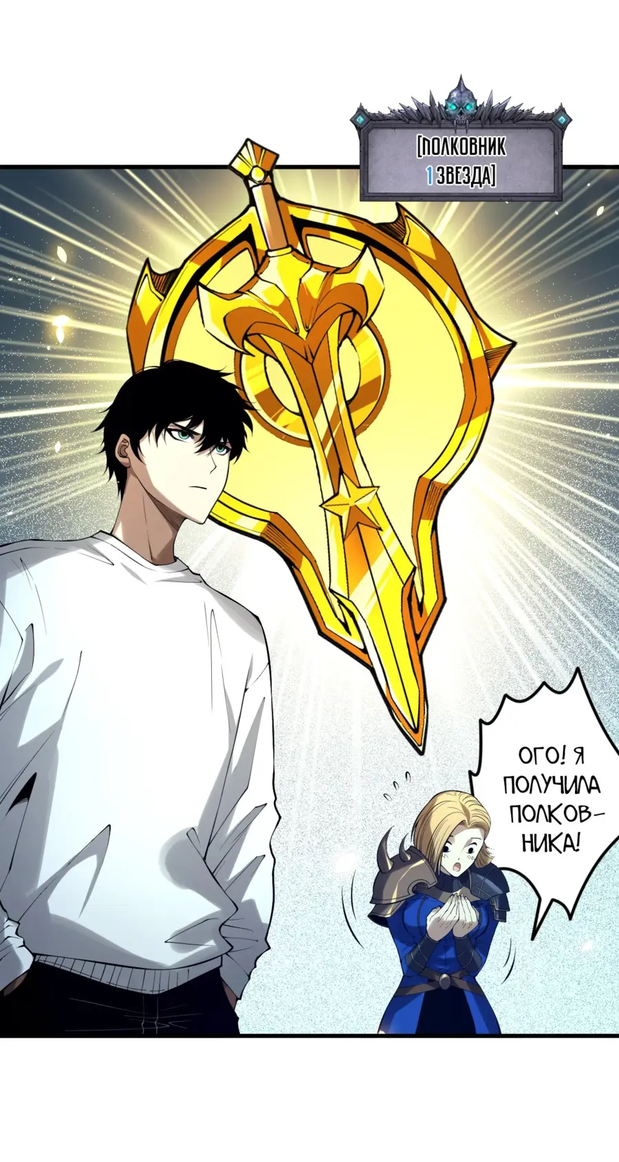 Read Некромант я катастрофа Necromancer I Am a Disaster RU Manga Online