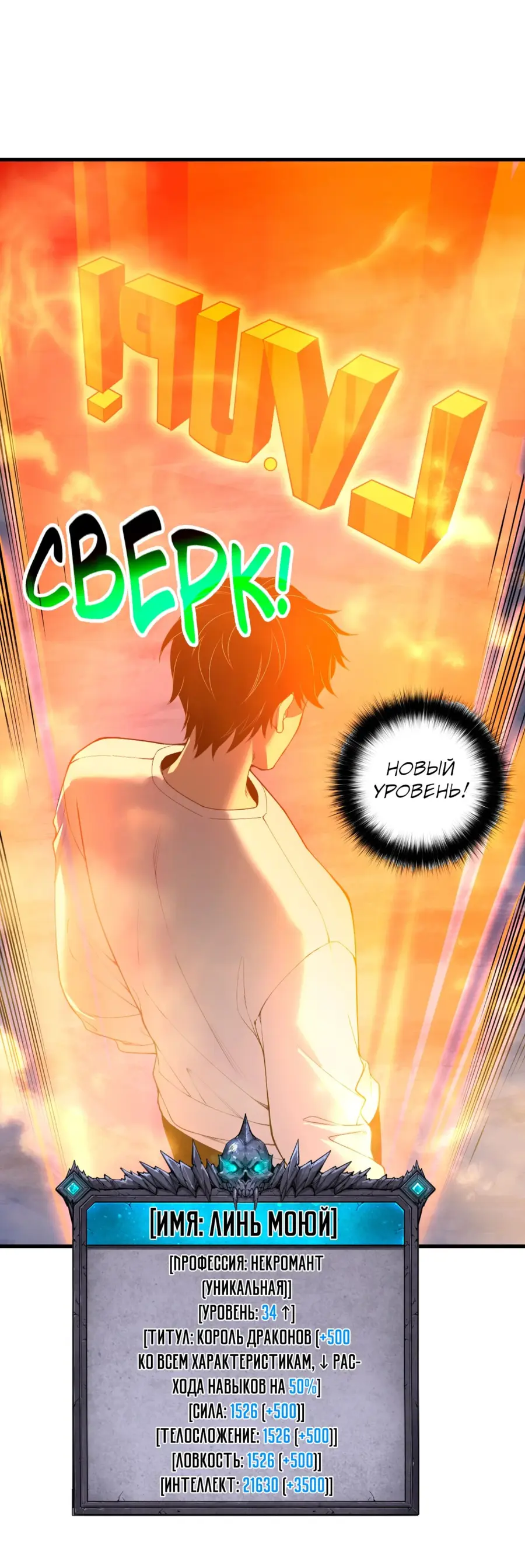Read Некромант я катастрофа Necromancer I Am a Disaster RU Manga Online