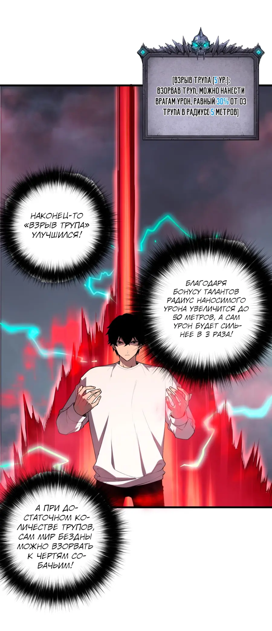 Read Некромант я катастрофа Necromancer I Am a Disaster RU Manga Online