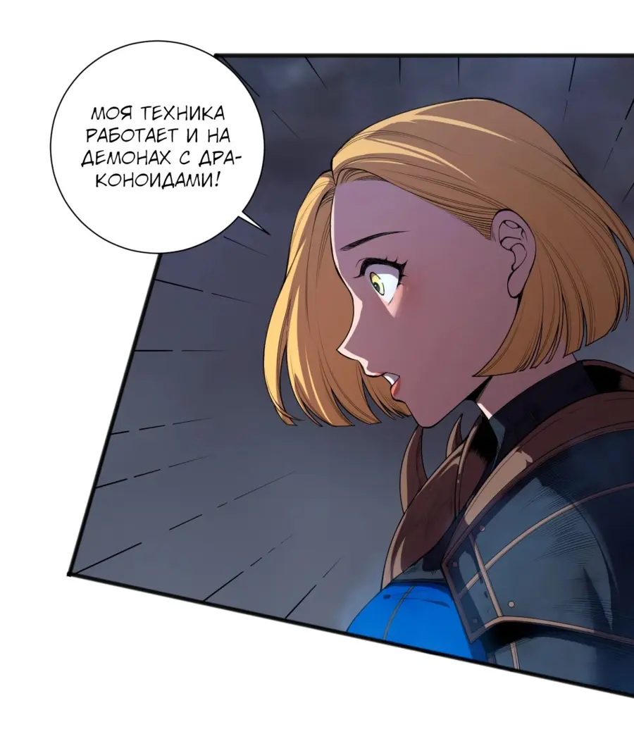 Read Некромант я катастрофа Necromancer I Am a Disaster RU Manga Online