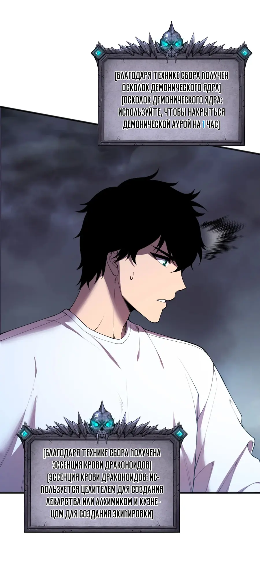 Read Некромант я катастрофа Necromancer I Am a Disaster RU Manga Online