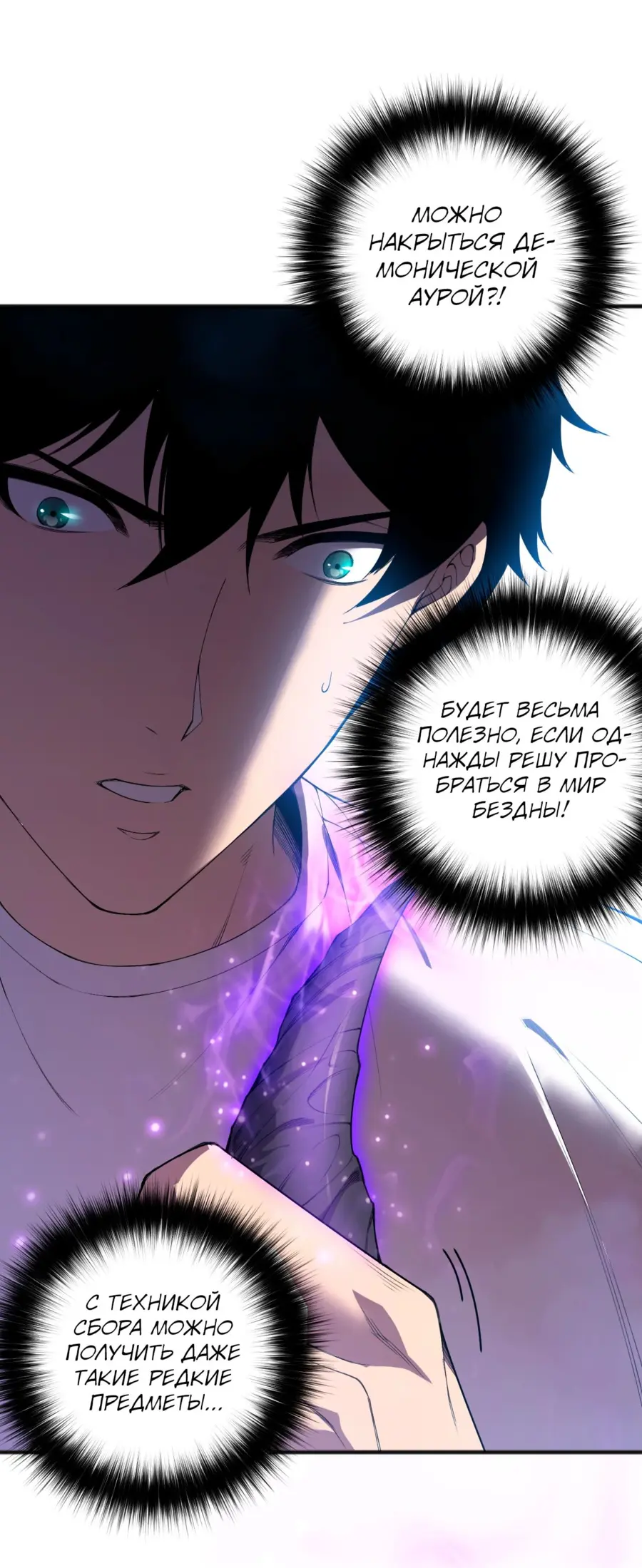 Read Некромант я катастрофа Necromancer I Am a Disaster RU Manga Online