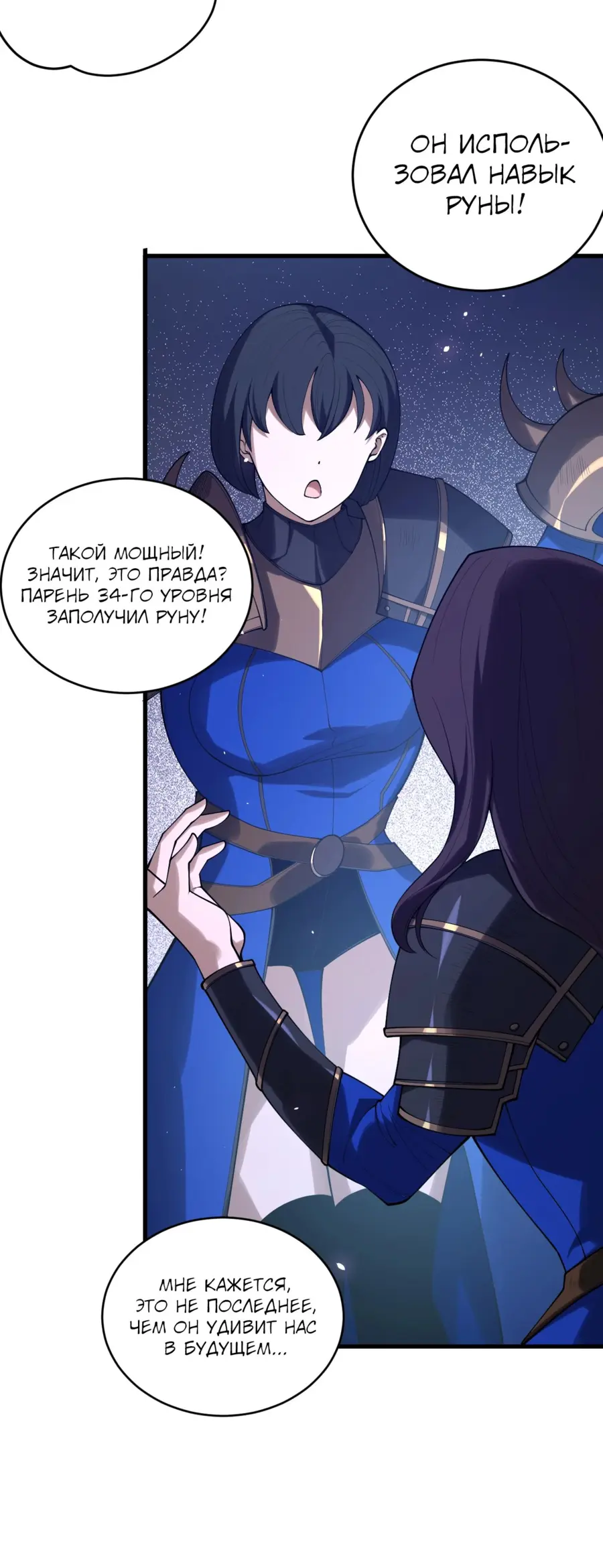 Read Некромант я катастрофа Necromancer I Am a Disaster RU Manga Online