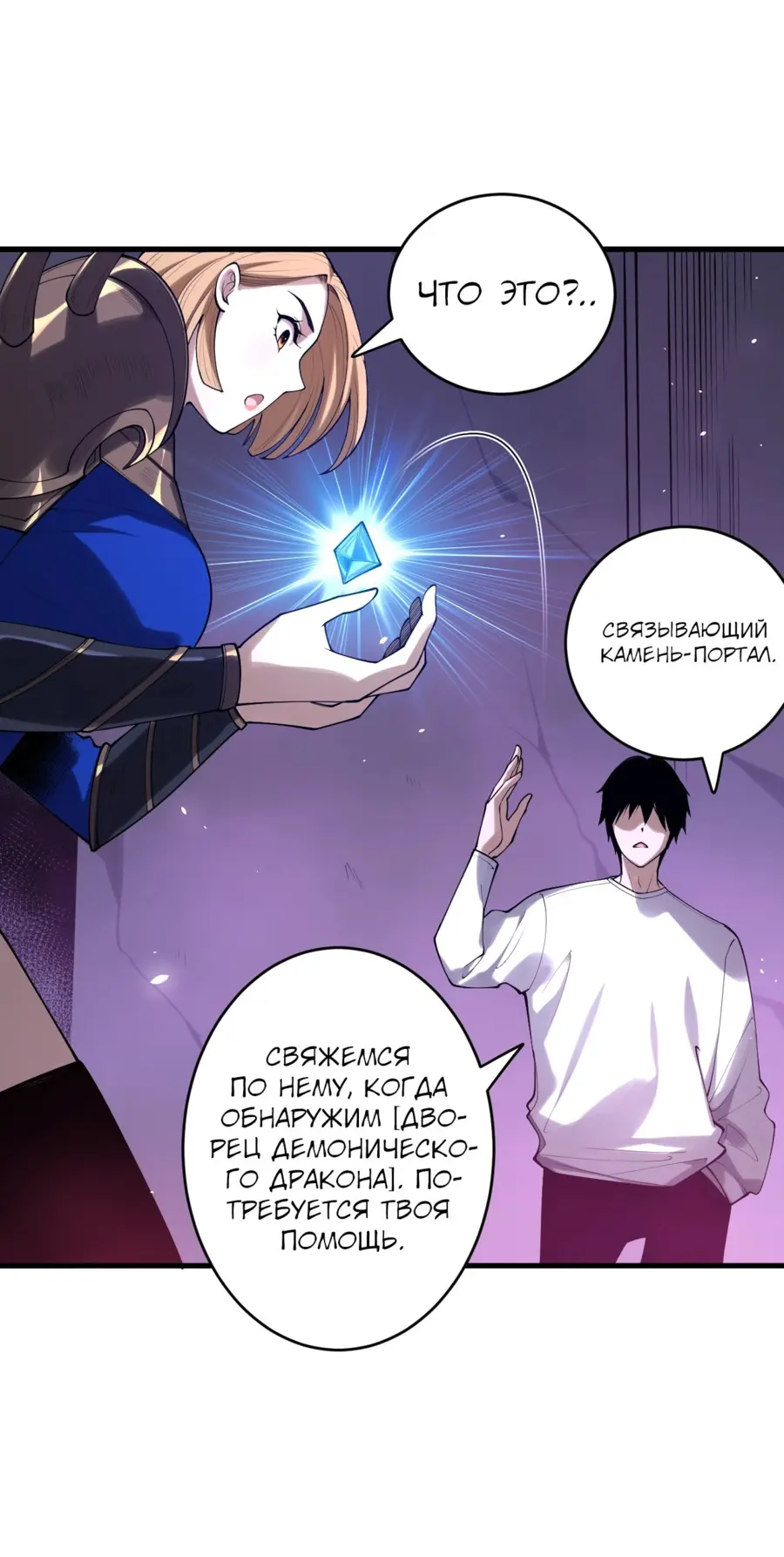 Read Некромант я катастрофа Necromancer I Am a Disaster RU Manga Online