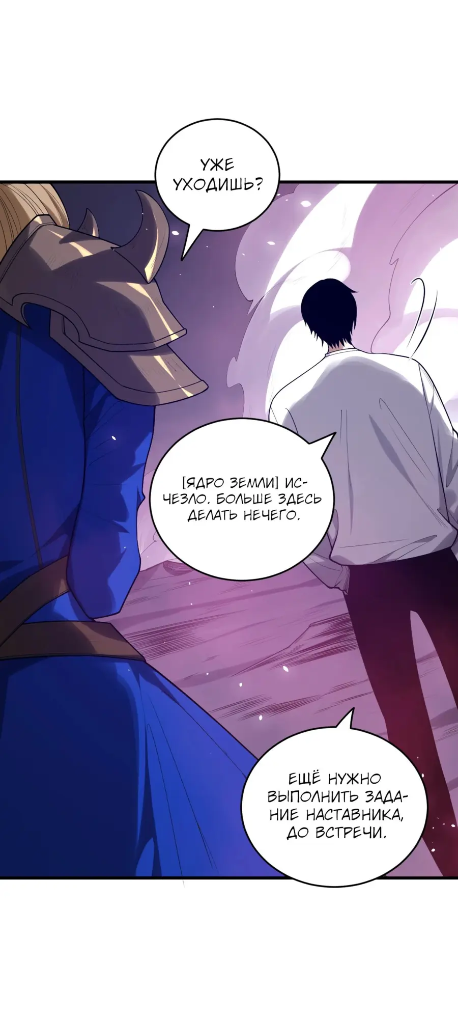 Read Некромант я катастрофа Necromancer I Am a Disaster RU Manga Online