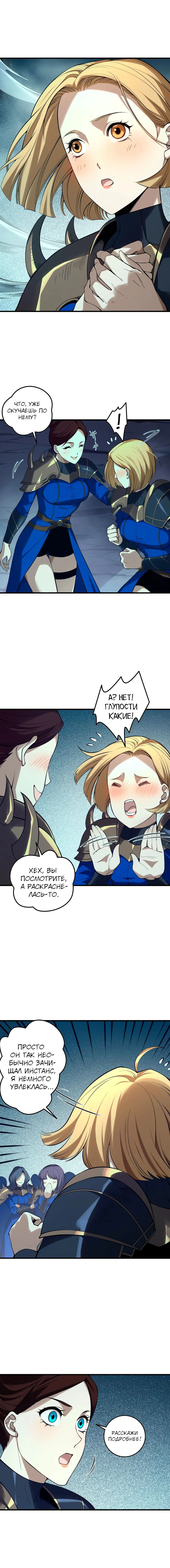 Read Некромант я катастрофа Necromancer I Am a Disaster RU Manga Online