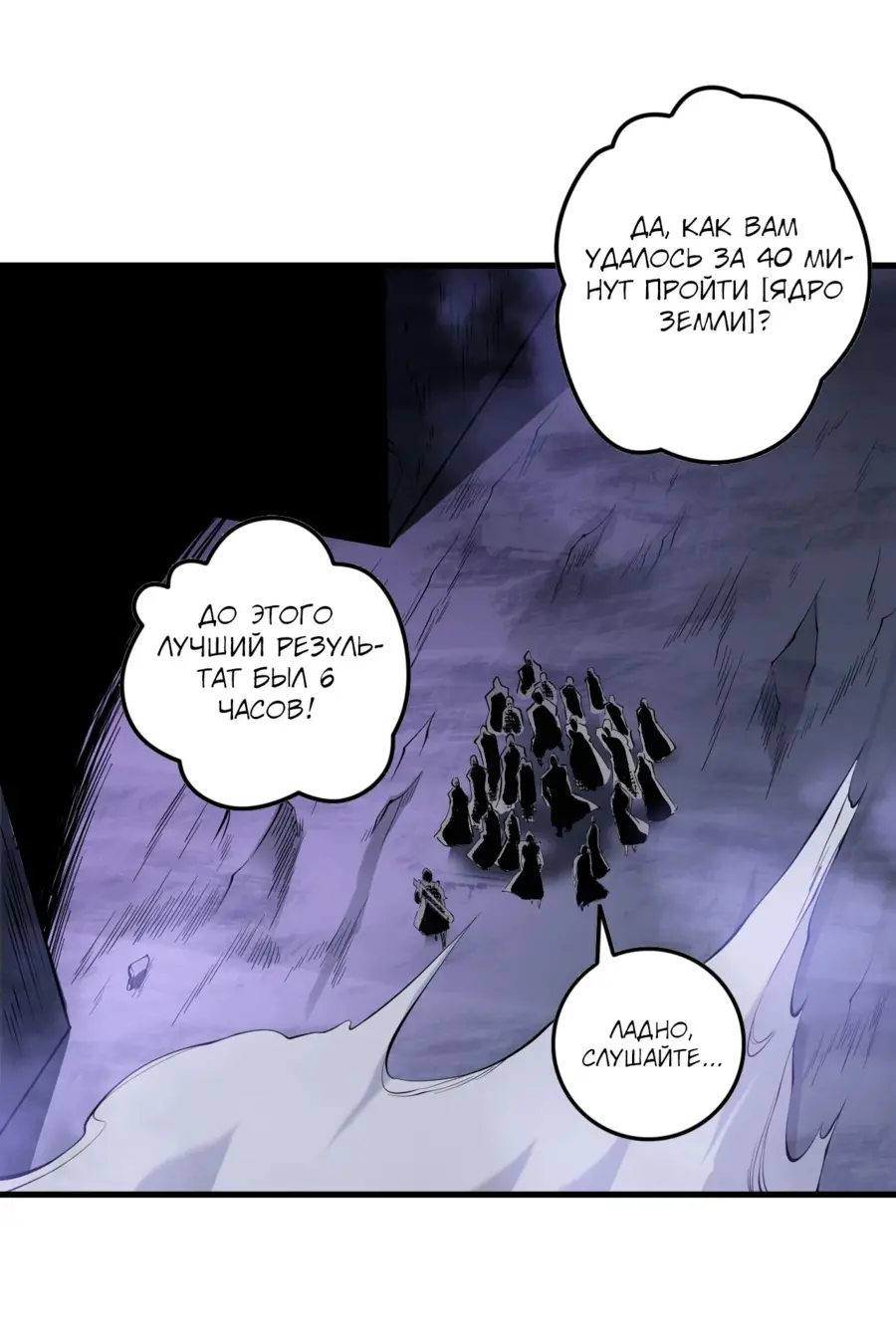 Read Некромант я катастрофа Necromancer I Am a Disaster RU Manga Online