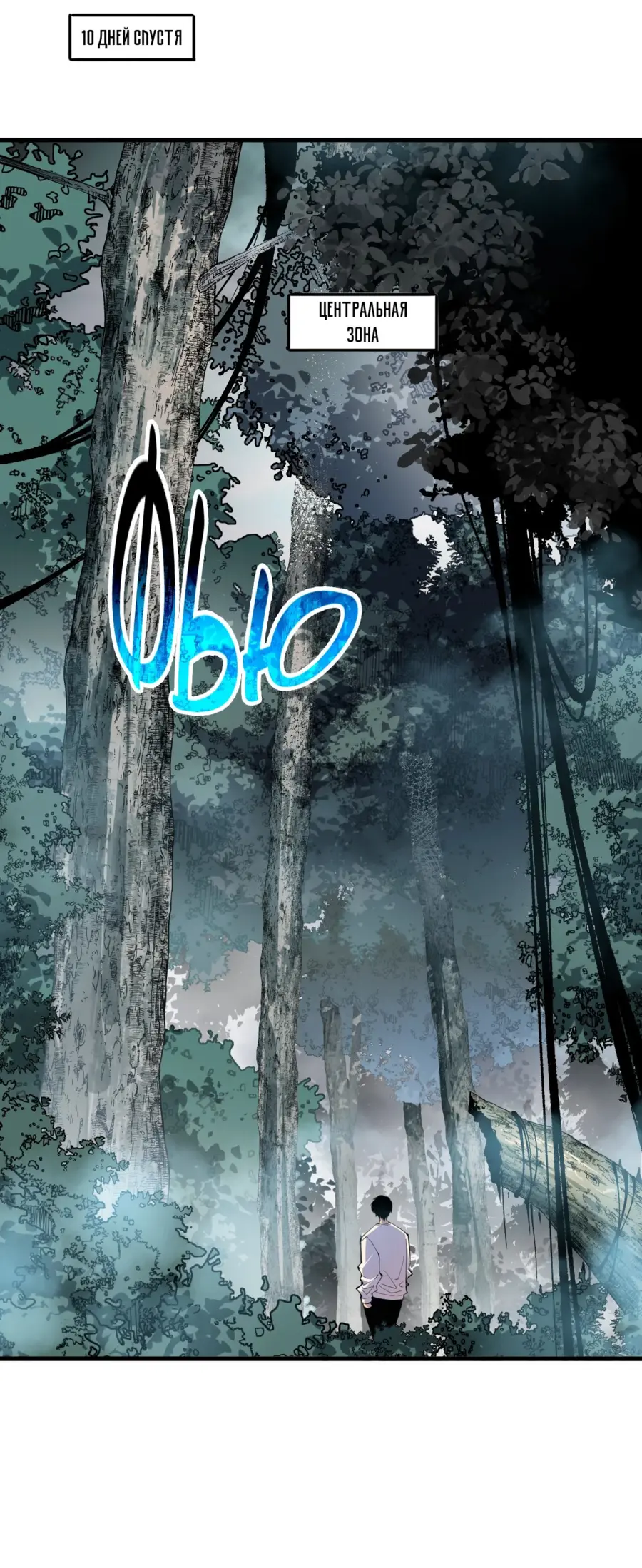 Read Некромант я катастрофа Necromancer I Am a Disaster RU Manga Online