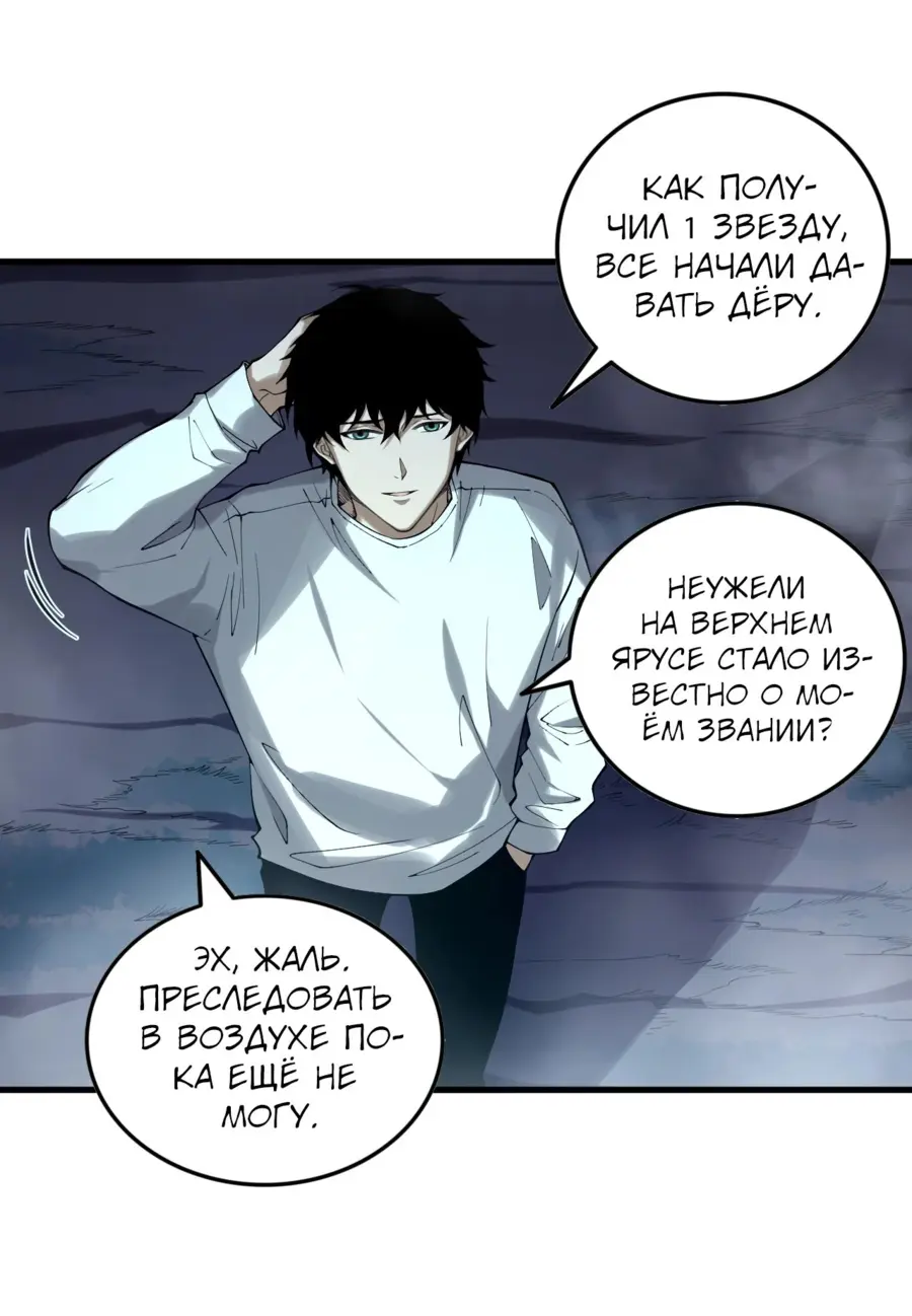 Read Некромант я катастрофа Necromancer I Am a Disaster RU Manga Online