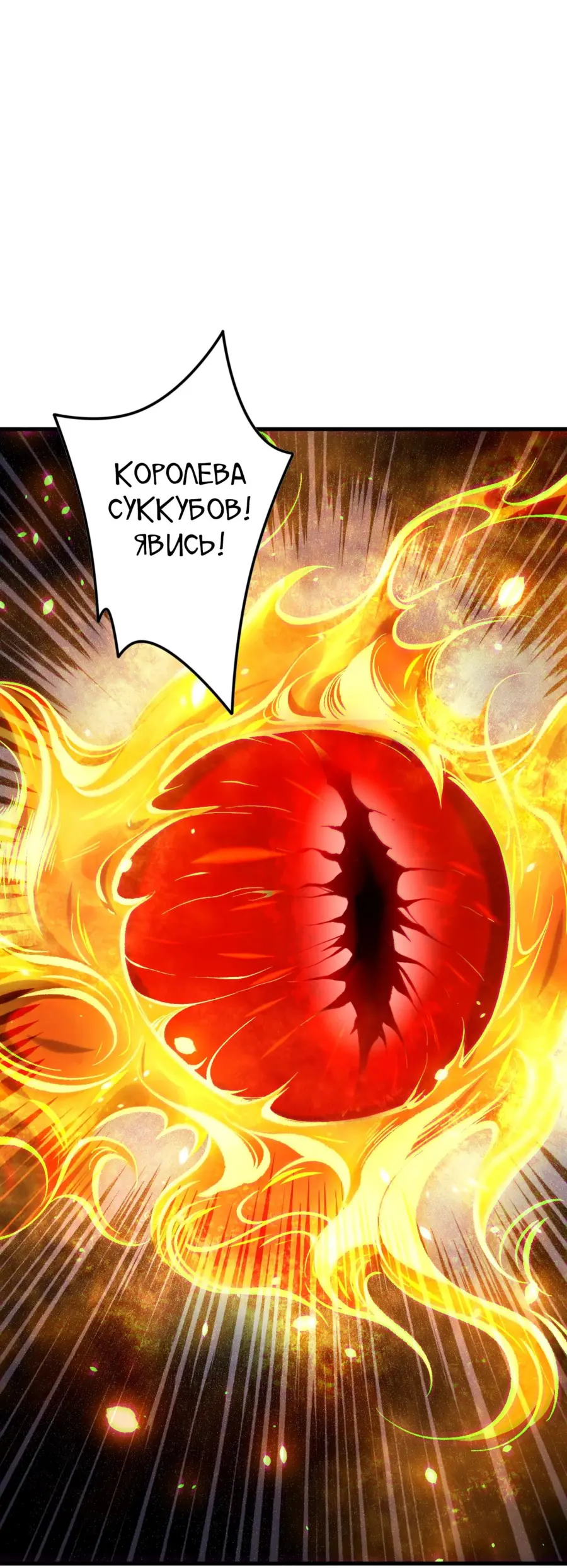 Read Некромант я катастрофа Necromancer I Am a Disaster RU Manga Online