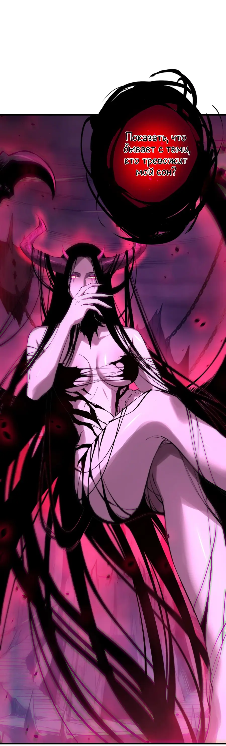 Read Некромант я катастрофа Necromancer I Am a Disaster RU Manga Online