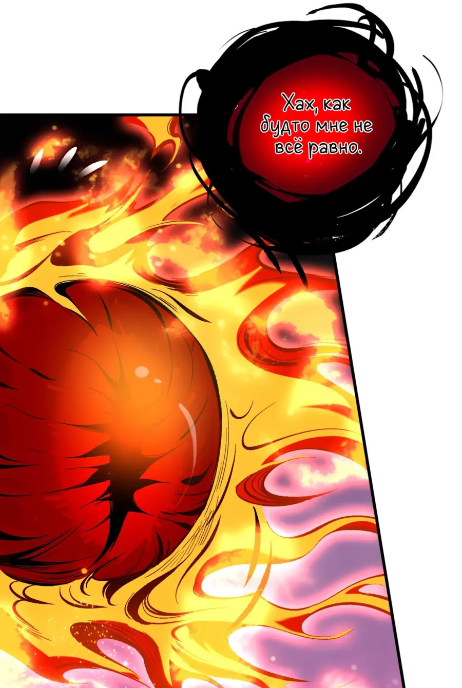 Read Некромант я катастрофа Necromancer I Am a Disaster RU Manga Online