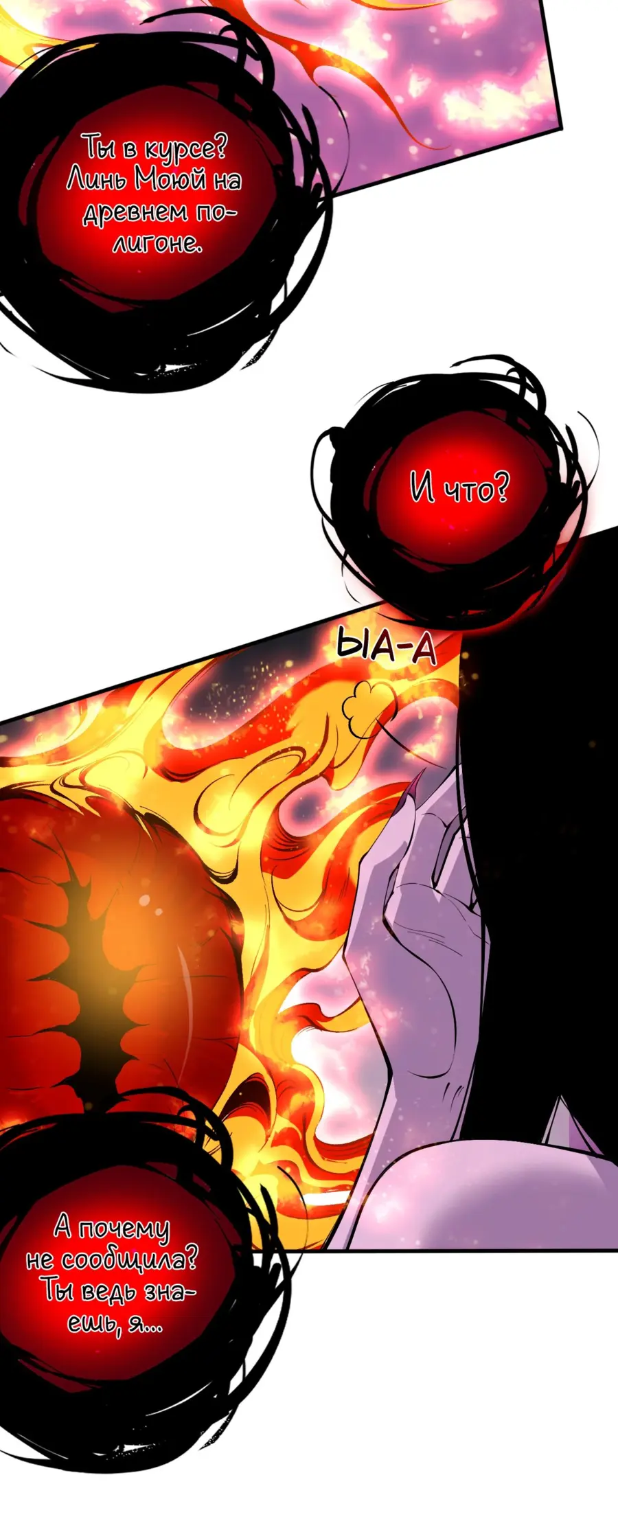 Read Некромант я катастрофа Necromancer I Am a Disaster RU Manga Online