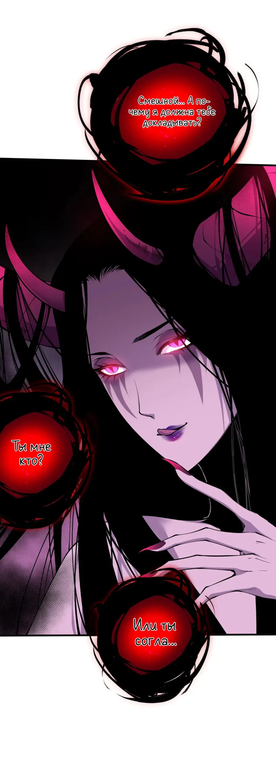 Read Некромант я катастрофа Necromancer I Am a Disaster RU Manga Online