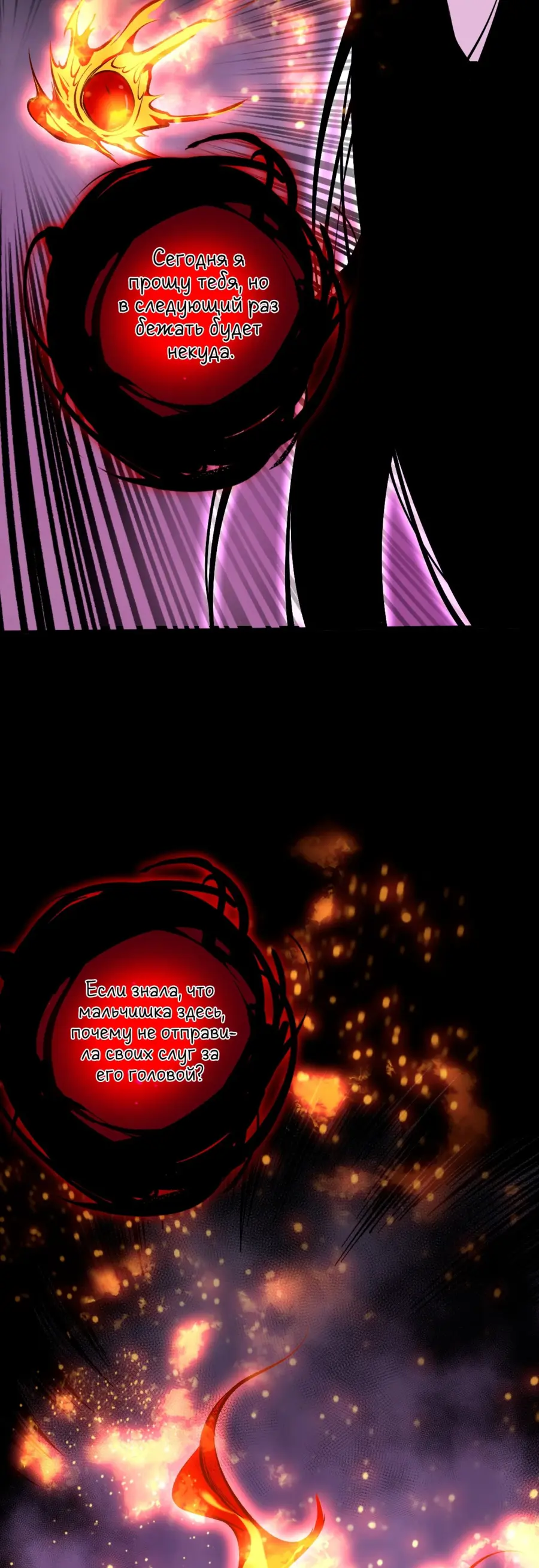 Read Некромант я катастрофа Necromancer I Am a Disaster RU Manga Online