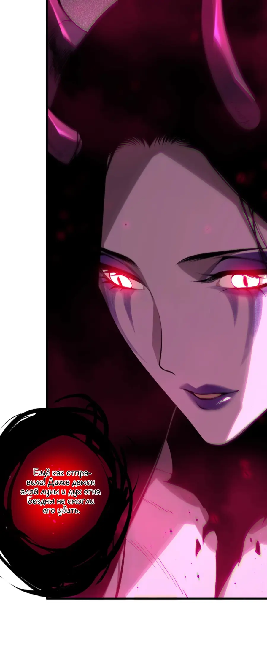 Read Некромант я катастрофа Necromancer I Am a Disaster RU Manga Online