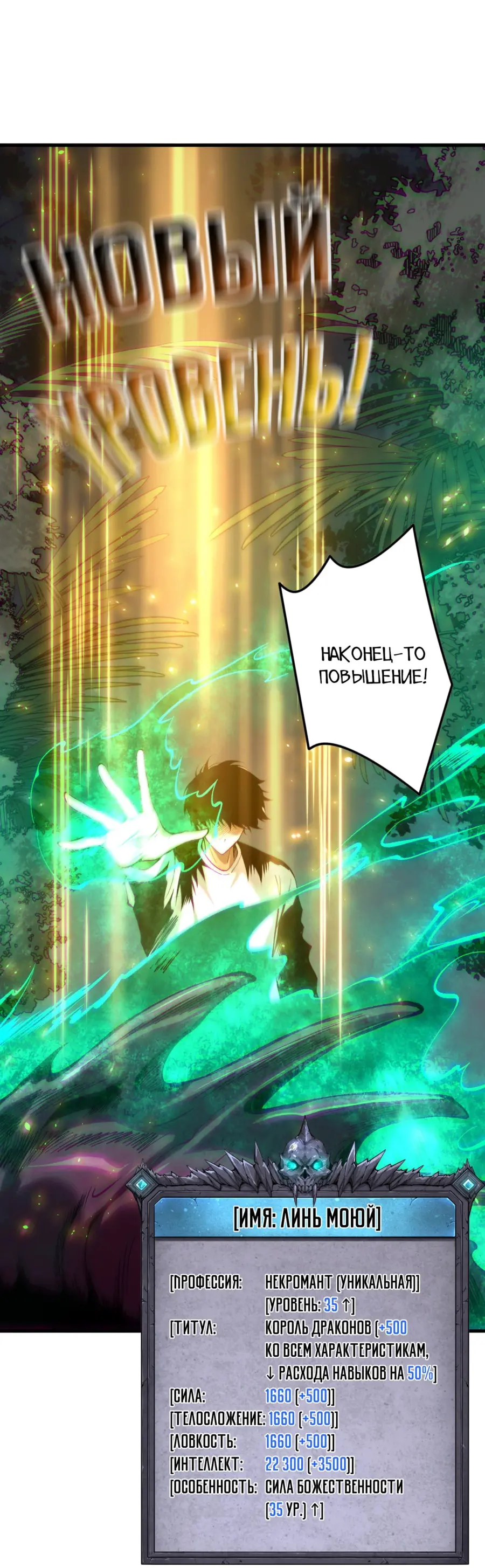 Read Некромант я катастрофа Necromancer I Am a Disaster RU Manga Online