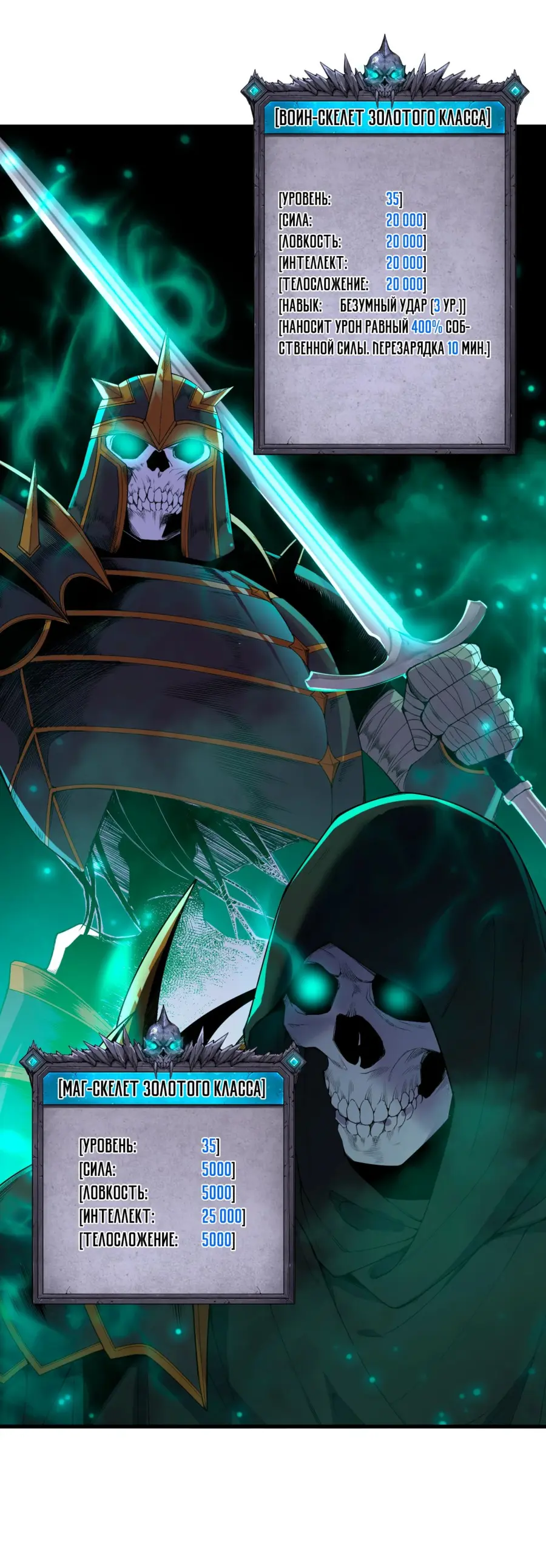 Read Некромант я катастрофа Necromancer I Am a Disaster RU Manga Online
