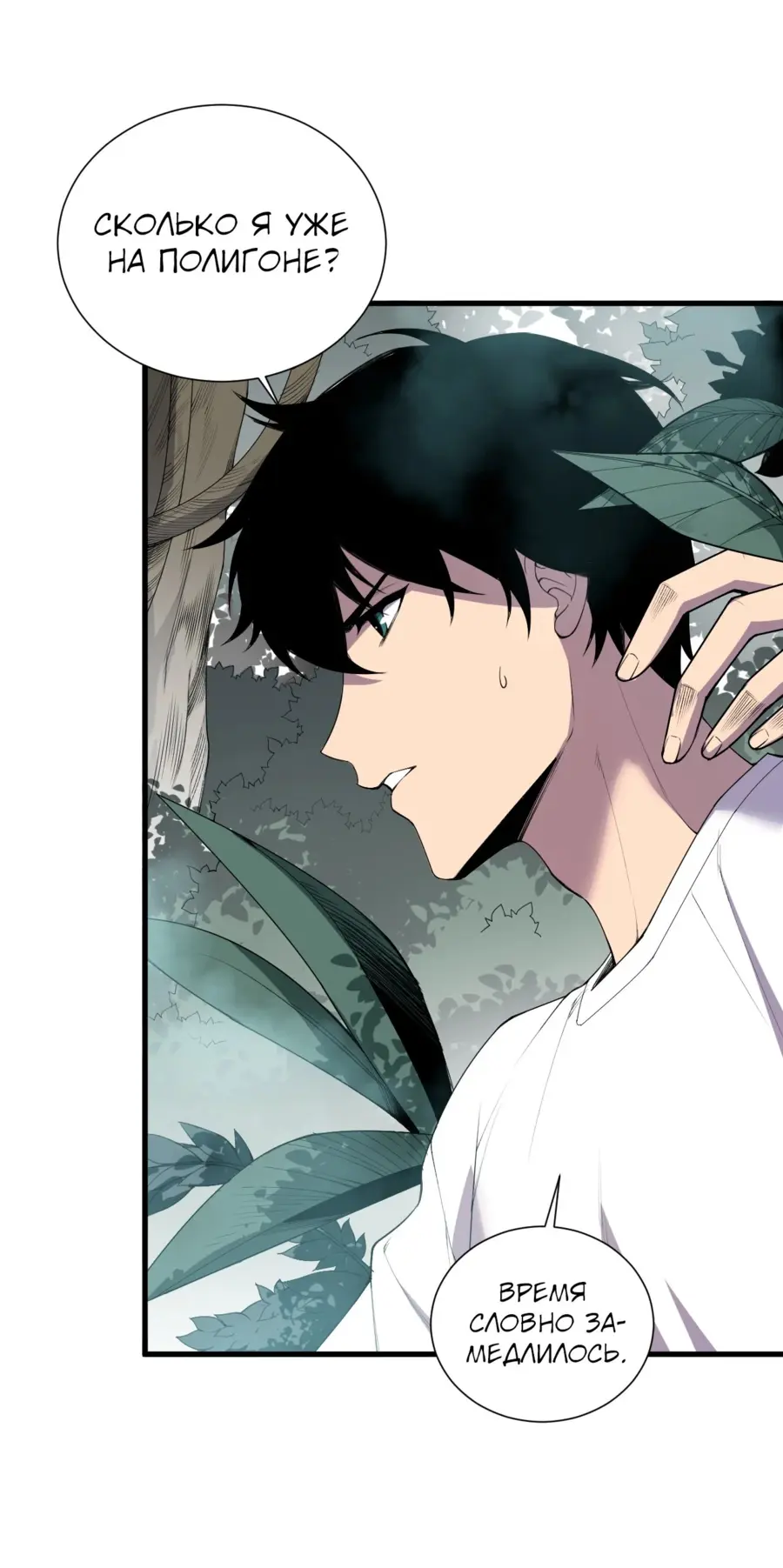 Read Некромант я катастрофа Necromancer I Am a Disaster RU Manga Online