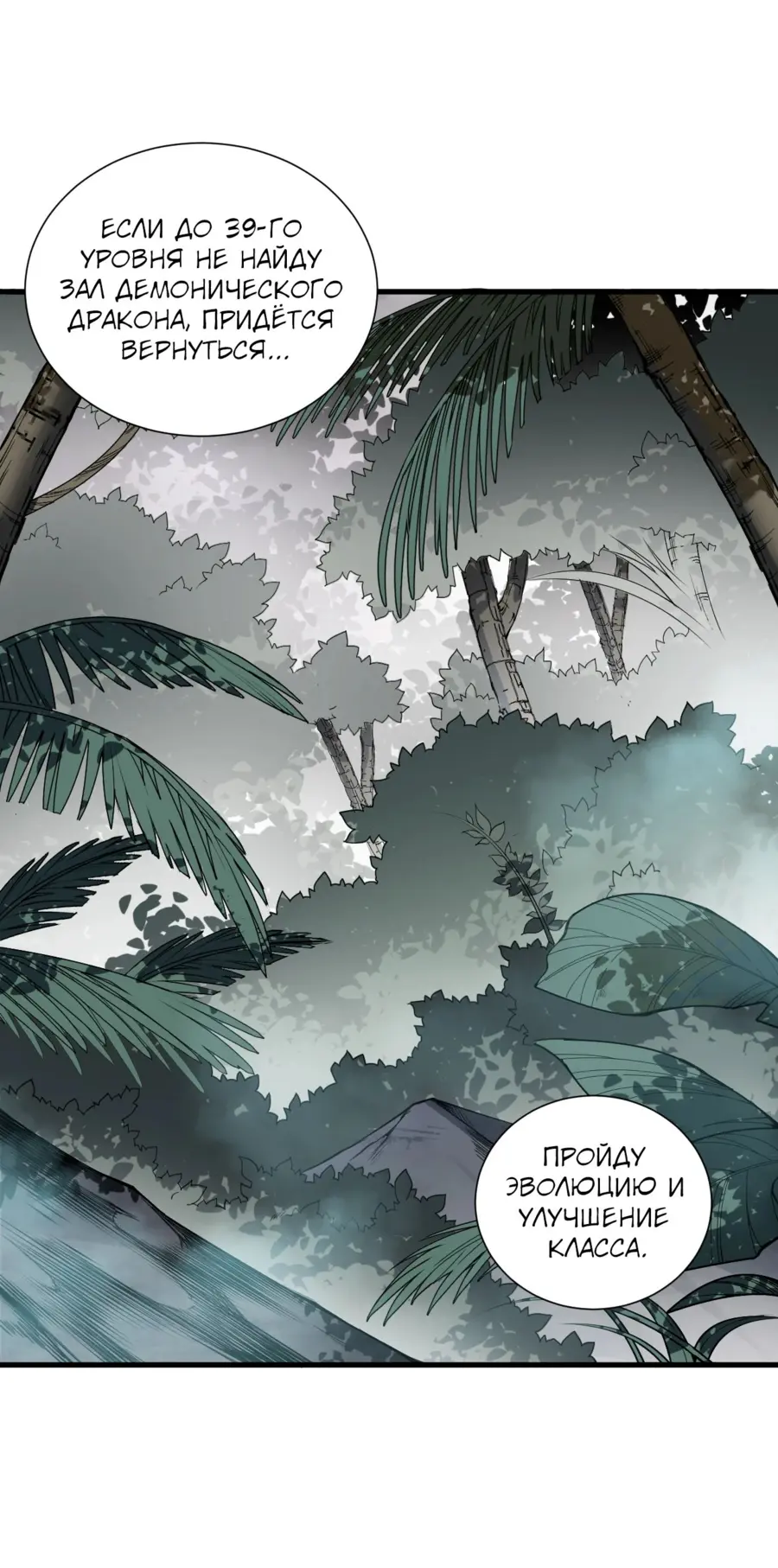 Read Некромант я катастрофа Necromancer I Am a Disaster RU Manga Online