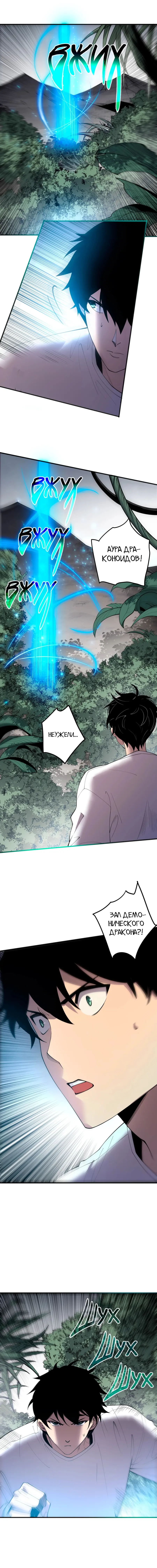 Read Некромант я катастрофа Necromancer I Am a Disaster RU Manga Online