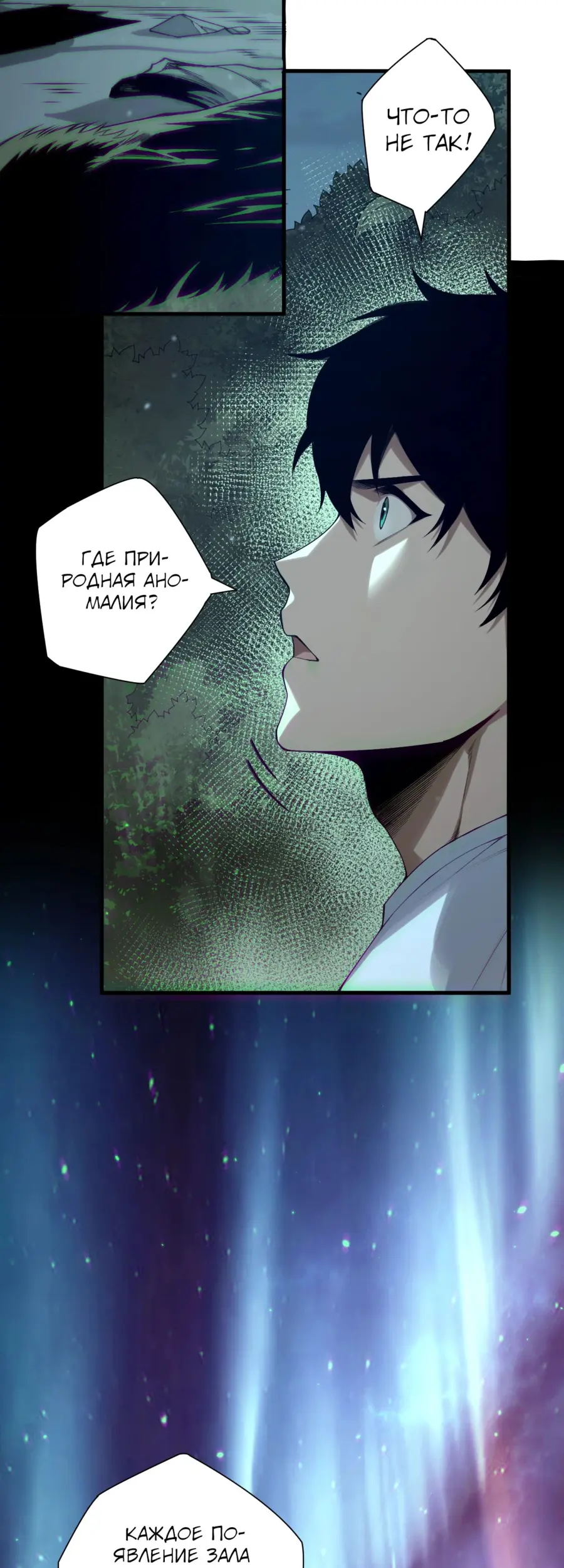 Read Некромант я катастрофа Necromancer I Am a Disaster RU Manga Online