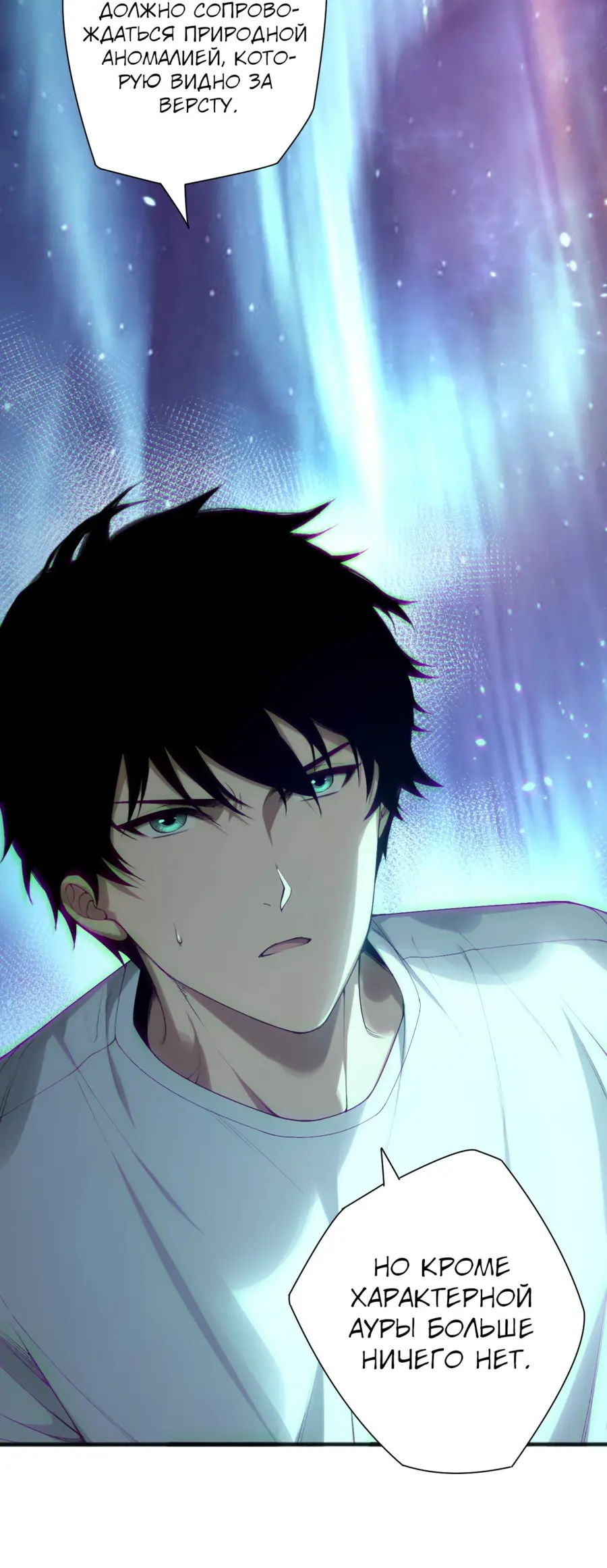 Read Некромант я катастрофа Necromancer I Am a Disaster RU Manga Online