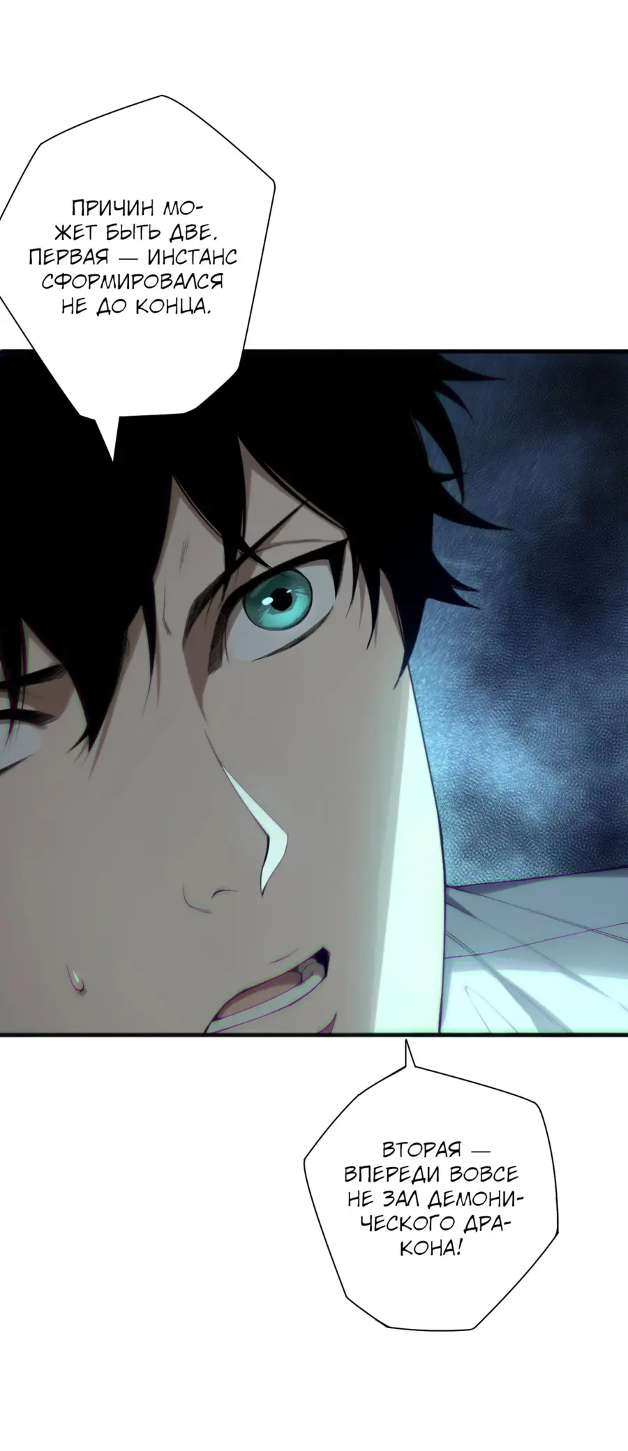 Read Некромант я катастрофа Necromancer I Am a Disaster RU Manga Online