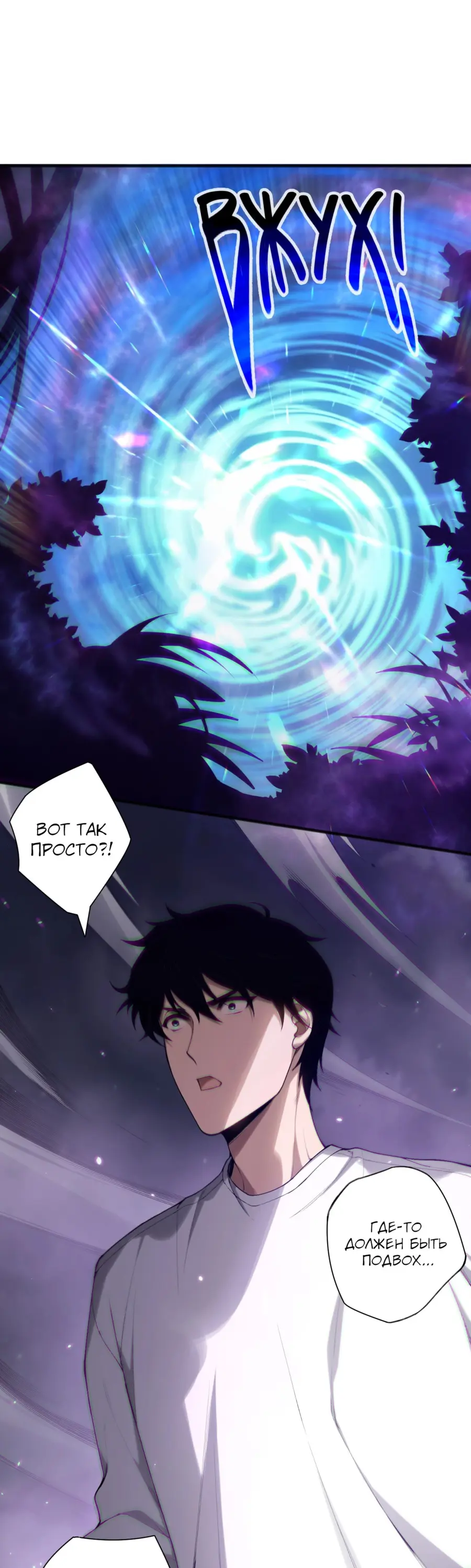 Read Некромант я катастрофа Necromancer I Am a Disaster RU Manga Online
