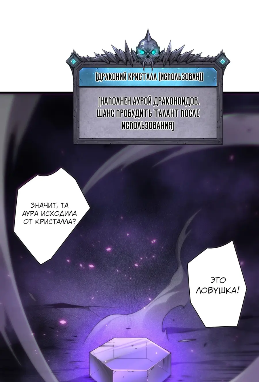 Read Некромант я катастрофа Necromancer I Am a Disaster RU Manga Online
