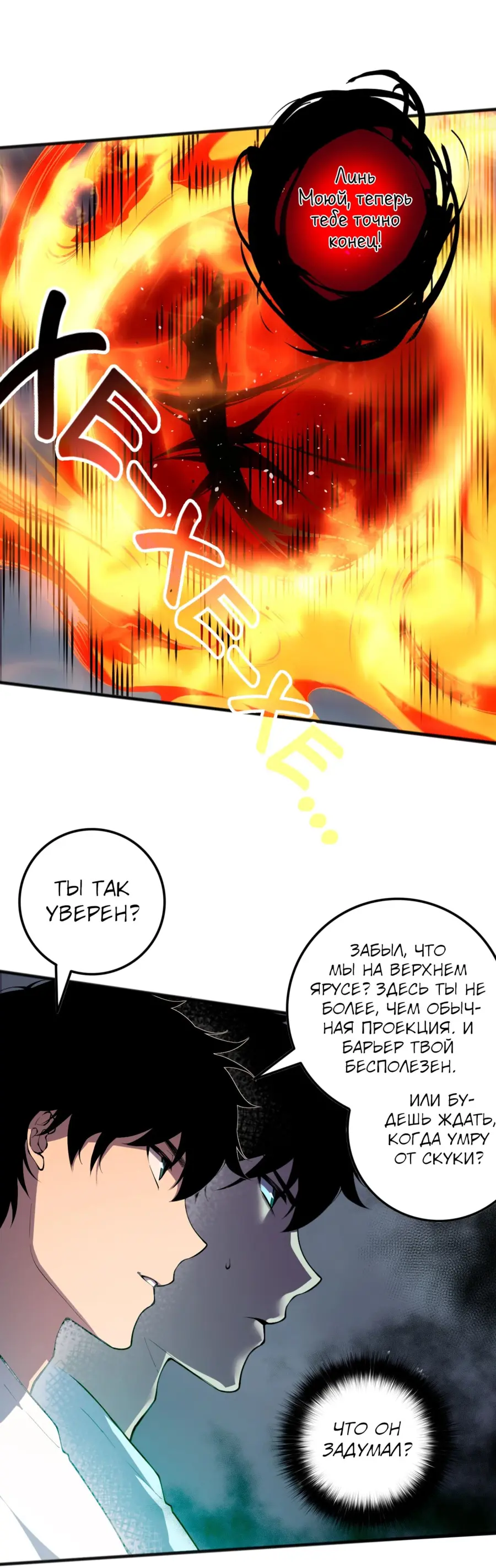 Read Некромант я катастрофа Necromancer I Am a Disaster RU Manga Online