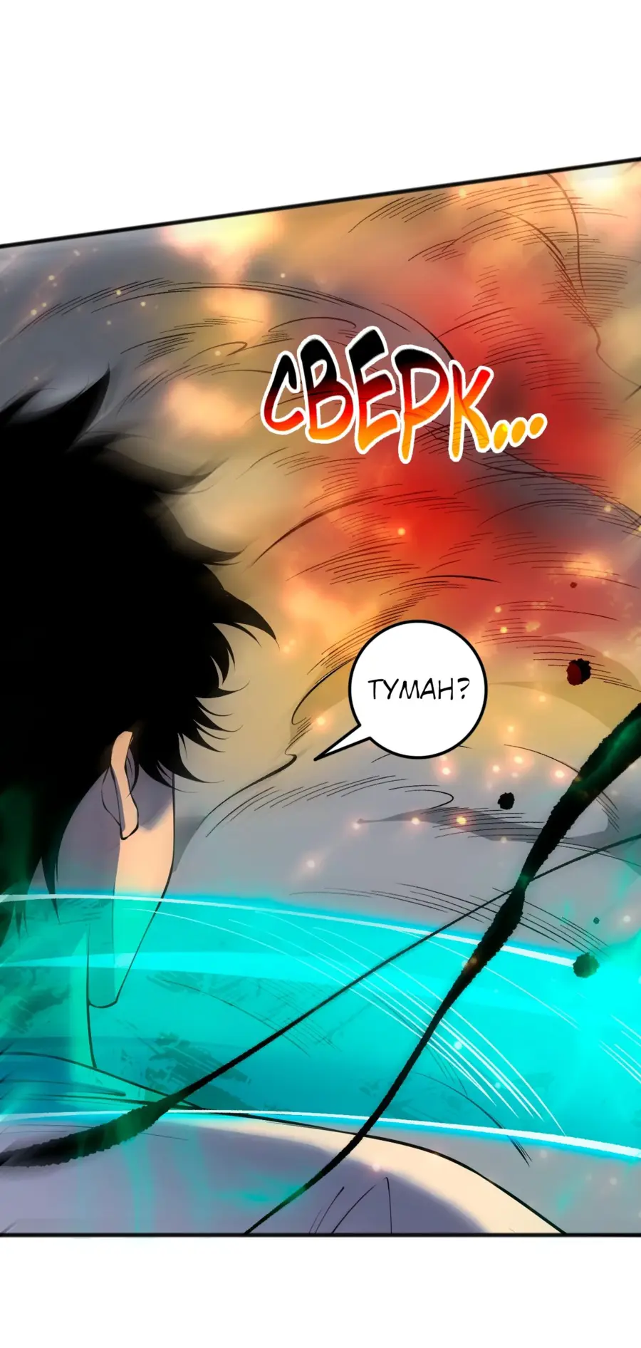 Read Некромант я катастрофа Necromancer I Am a Disaster RU Manga Online
