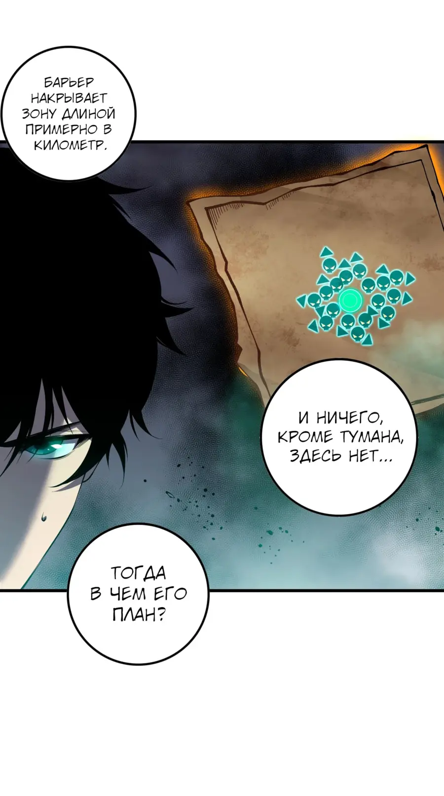 Read Некромант я катастрофа Necromancer I Am a Disaster RU Manga Online
